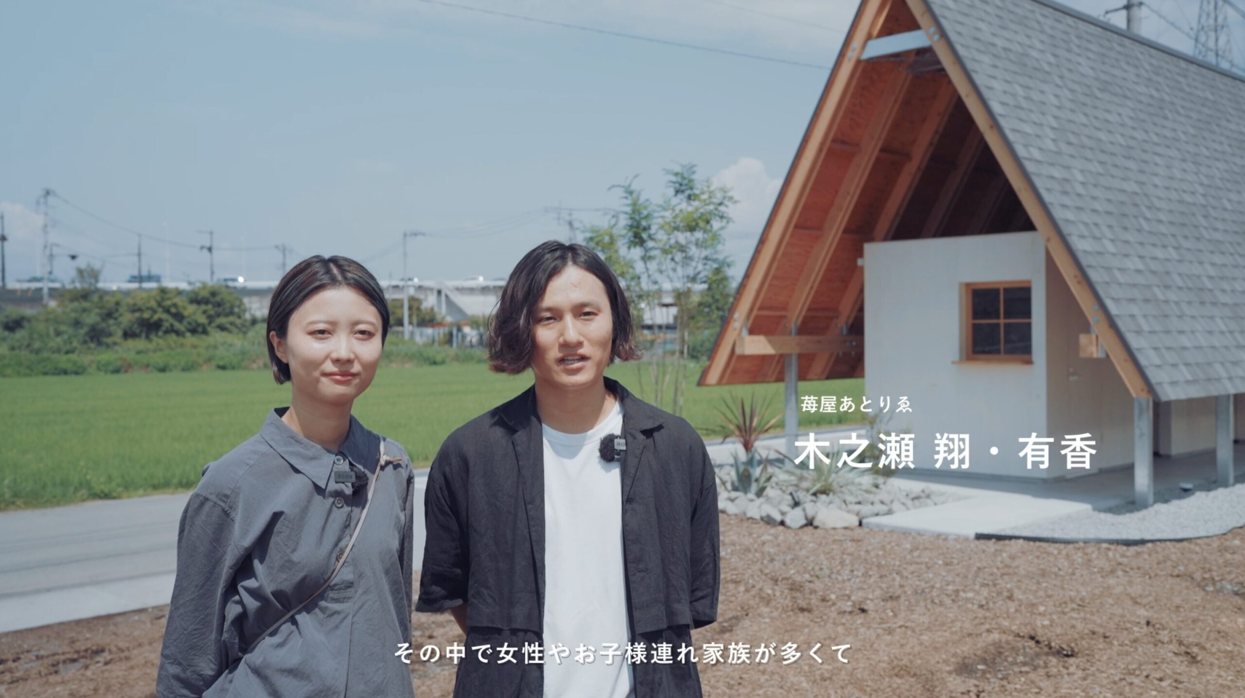 苺屋あとりゑ　新設トイレ プロセスムービー